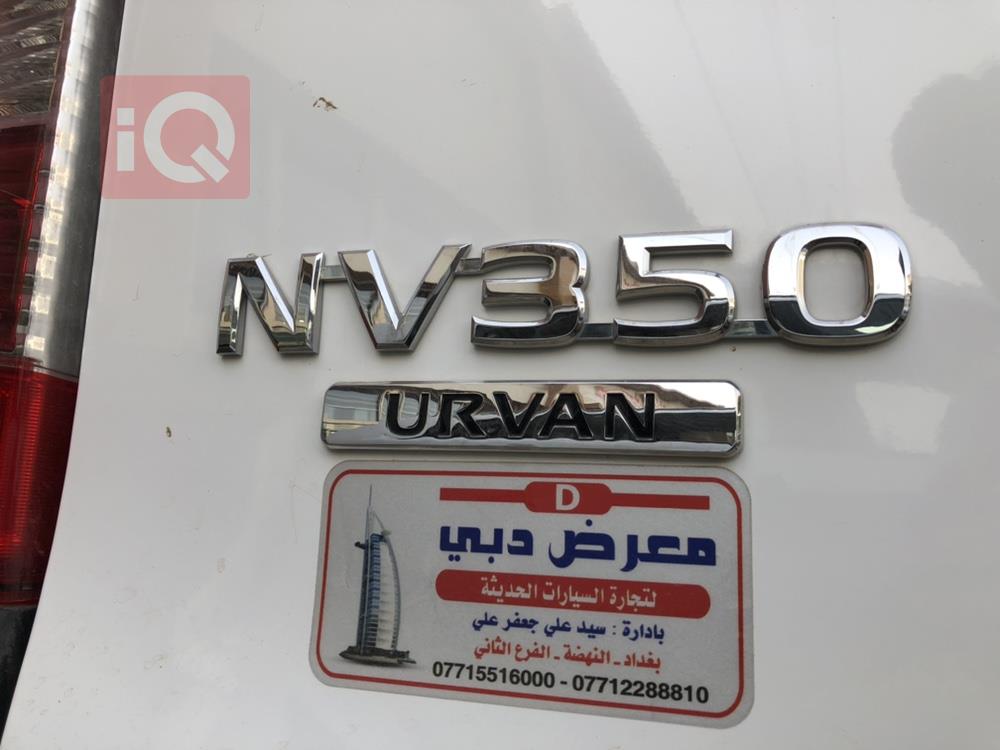 نيسان اورفان